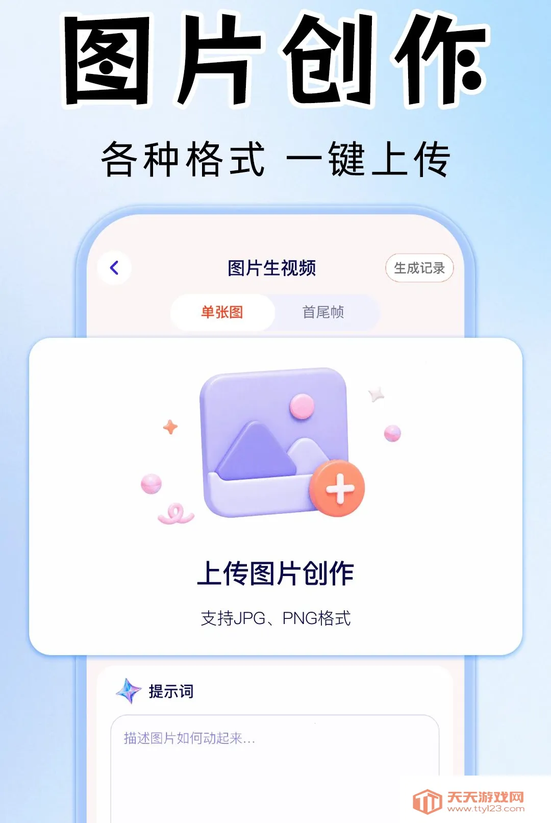 AI��Ƶ��Ƭ��������2026�ٷ����°汾v1.0.1 ��׿���ͼ0