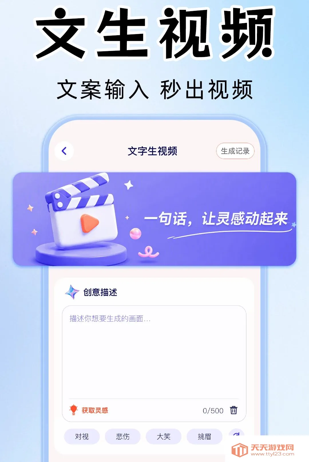 AI��Ƶ��Ƭ��������2026�ٷ����°汾v1.0.1 ��׿���ͼ1