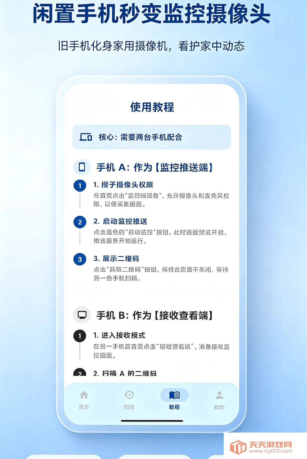 �ֻ�Զ�̼�ط��㿴�����������ֻ���v1.0.0 �ֻ����ͼ3