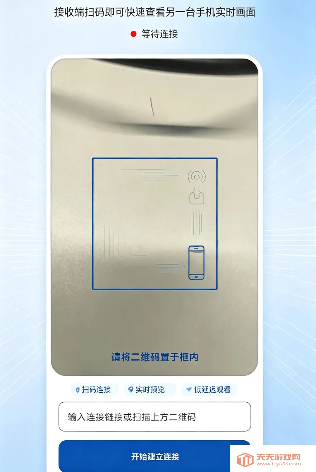 �ֻ�Զ�̼�ط��㿴�����������ֻ���v1.0.0 �ֻ����ͼ2