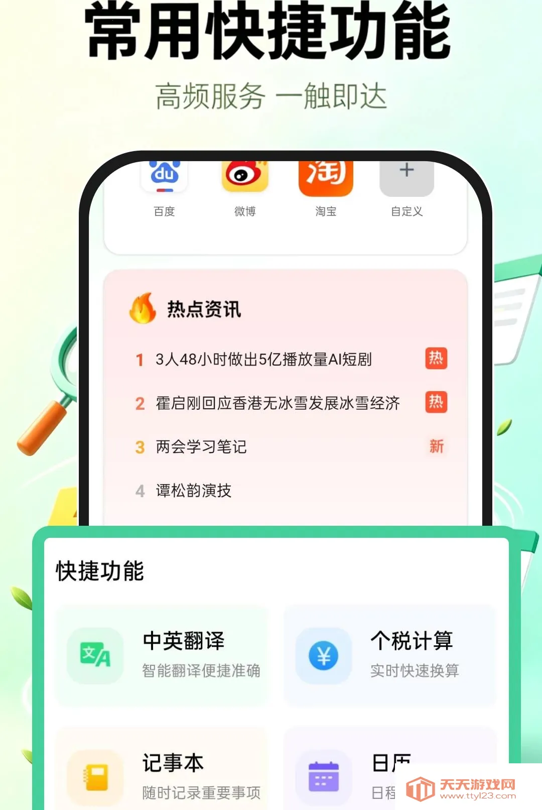 Uie�������׿�ֻ���