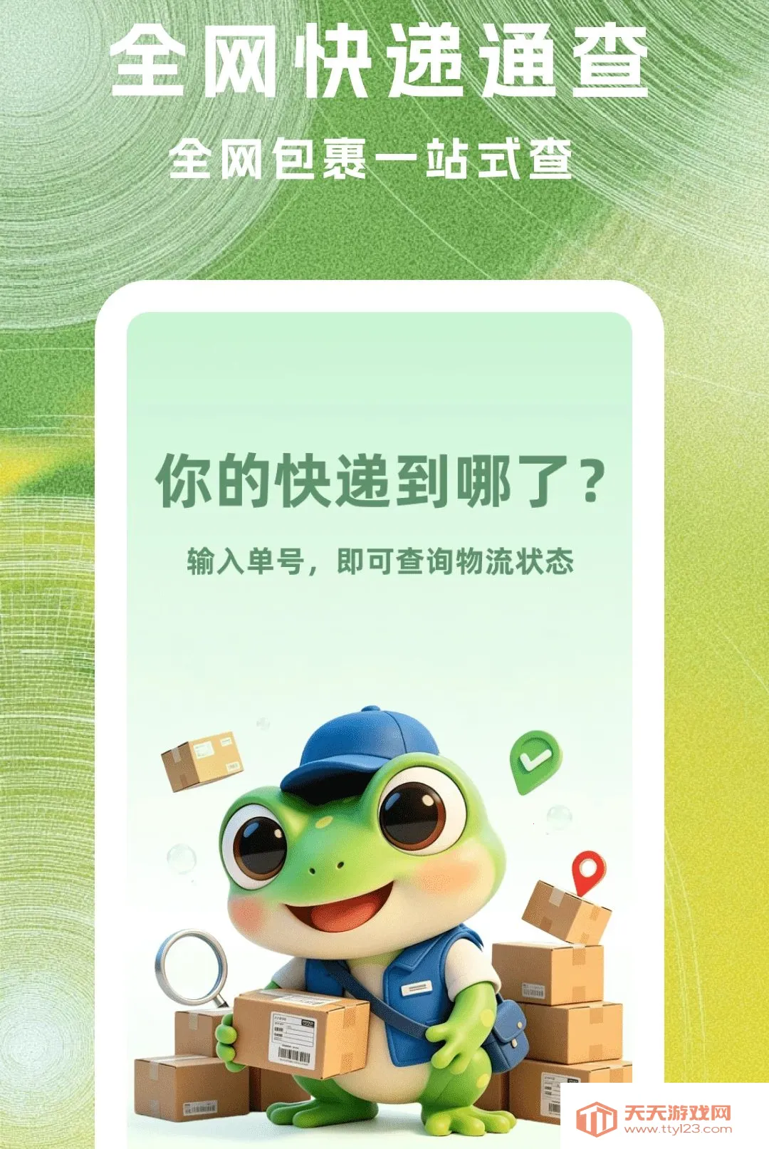 �˲˿�ݲ�ѯ����(��ݲ�ѯ����)v1.0.0 �ֻ����ͼ3