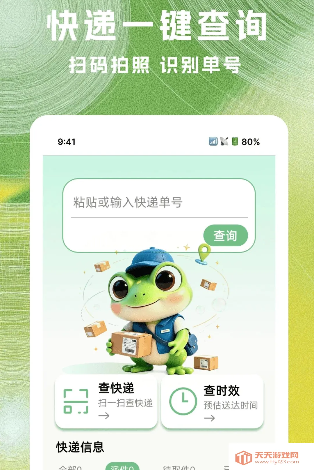 �˲˿�ݲ�ѯ����(��ݲ�ѯ����)v1.0.0 �ֻ����ͼ1