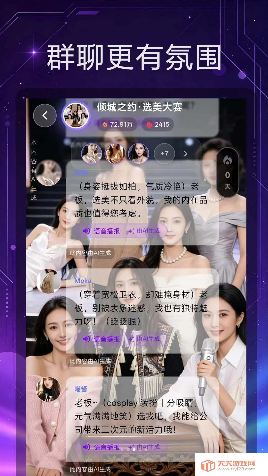 �������(AI���ƽ̨)v1.0.5 �ֻ����ͼ2