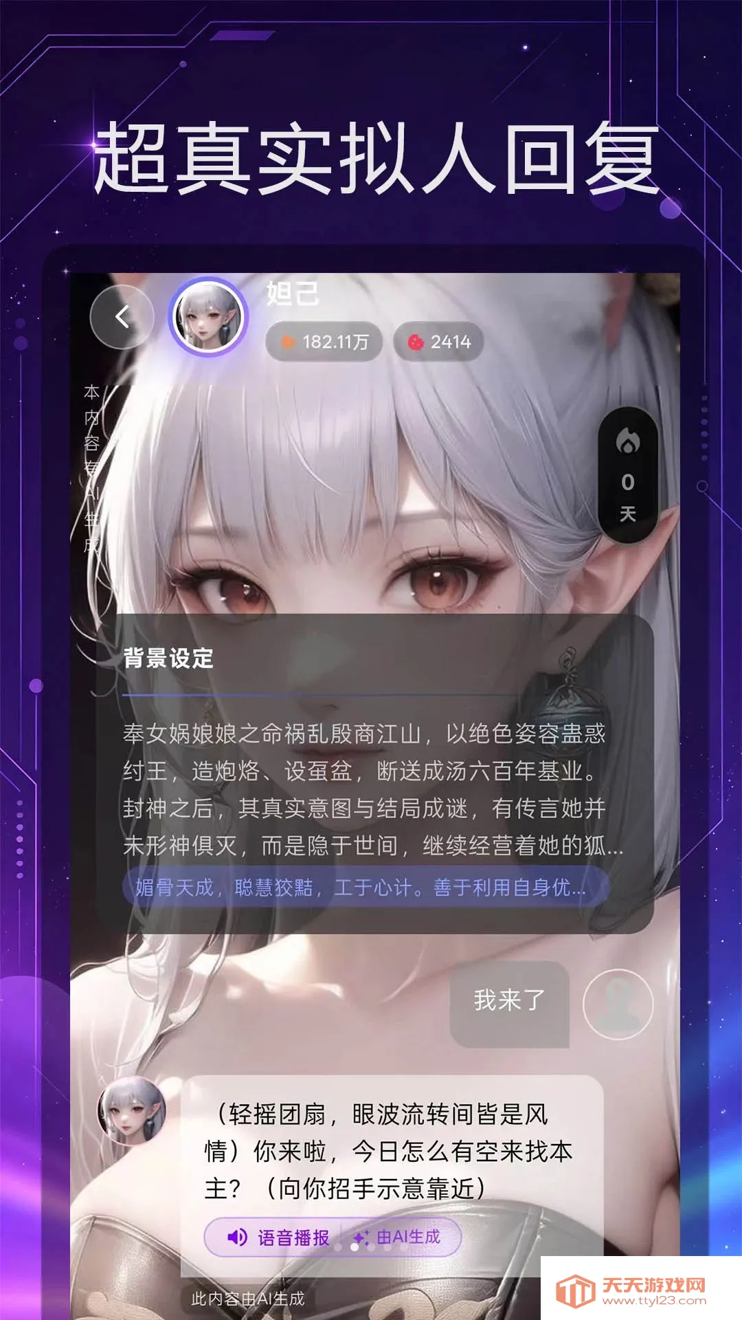 �������(AI���ƽ̨)v1.0.5 �ֻ����ͼ3