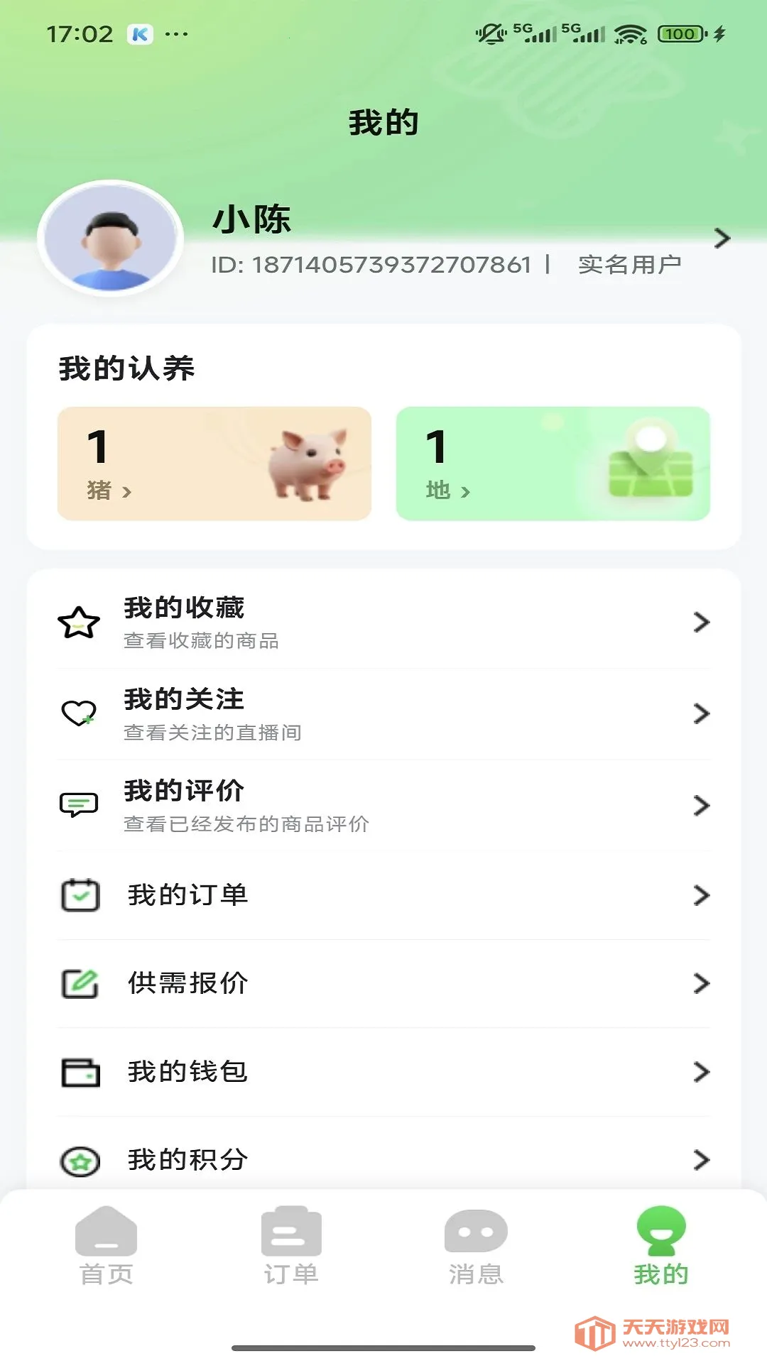 猪田多2026最新版本v1.0.6 官方版截图0