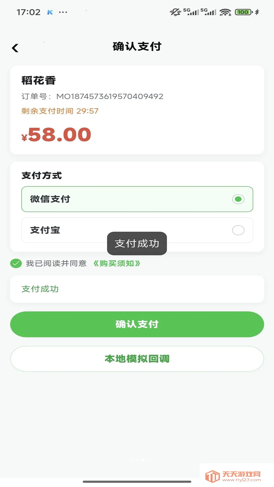 猪田多2026最新版本v1.0.6 官方版截图1