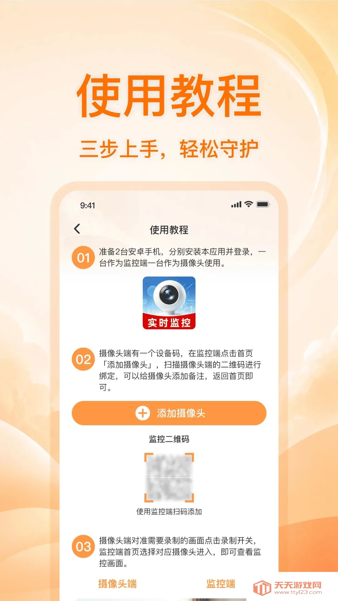 �ֻ�����ͷ���忴��2026�ٷ����°汾v1.0.0 ��Ѱ��ͼ1