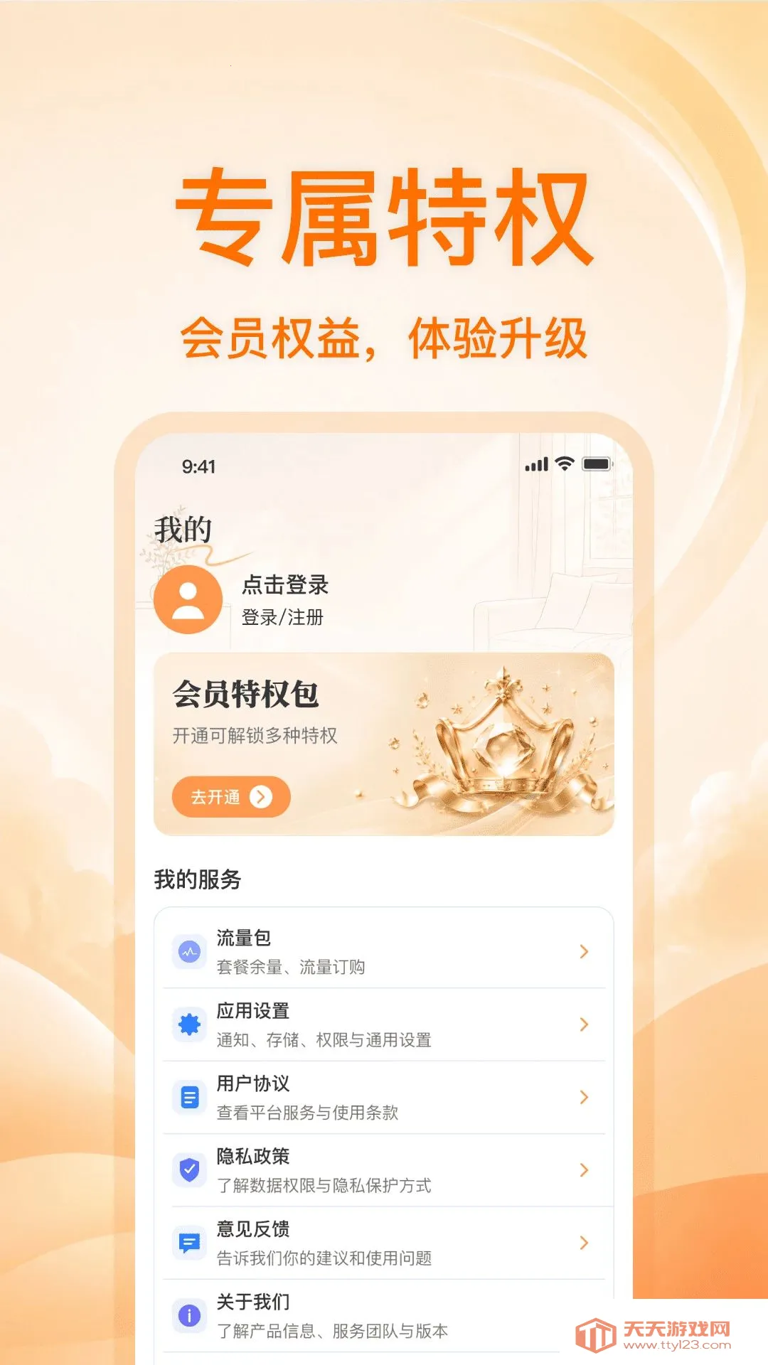 �ֻ�����ͷ���忴��2026�ٷ����°汾v1.0.0 ��Ѱ��ͼ2