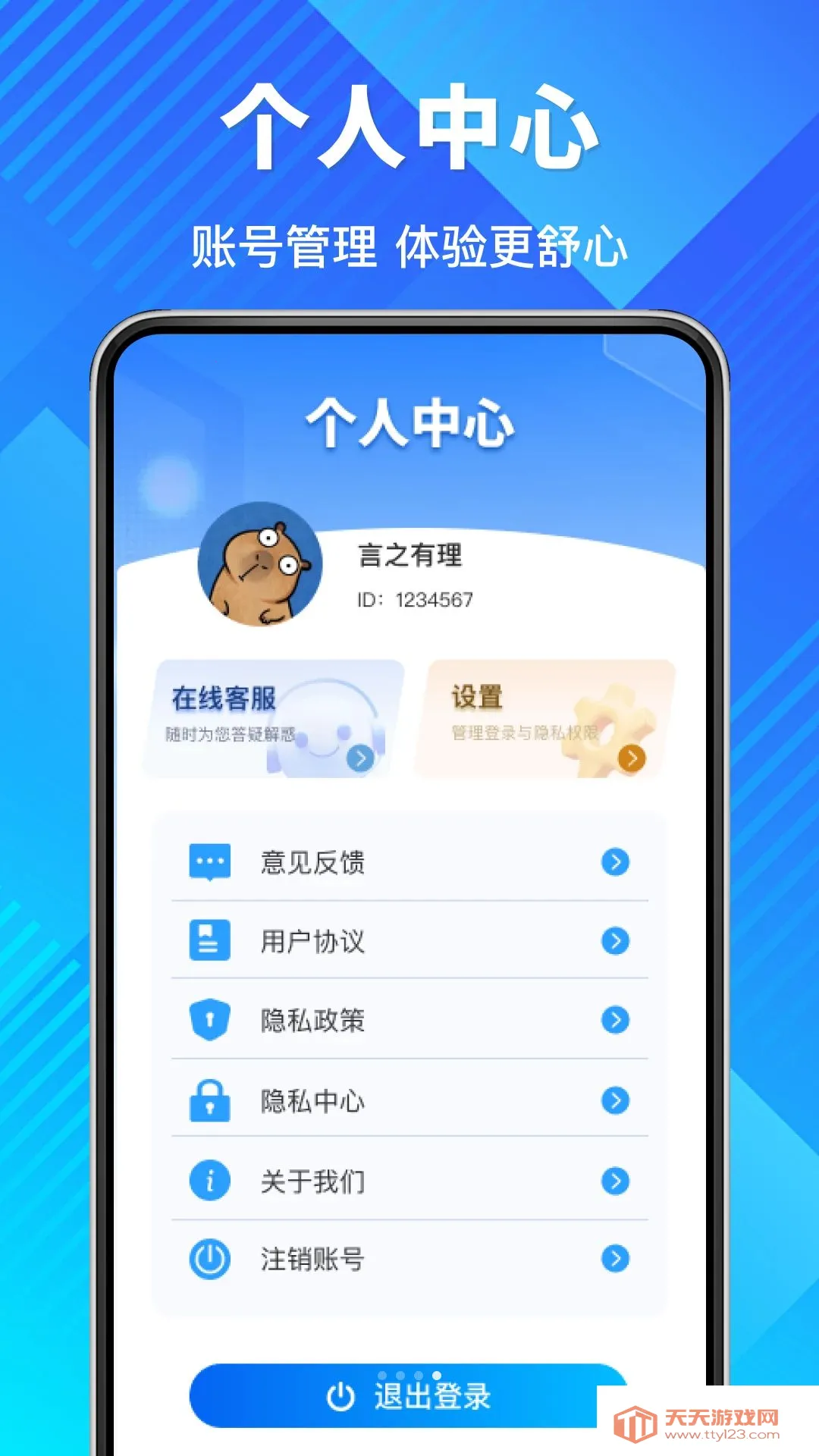 ����Ʊ�ٲ�ѯ����2026���°汾v1.0.0 �ֻ����ͼ1