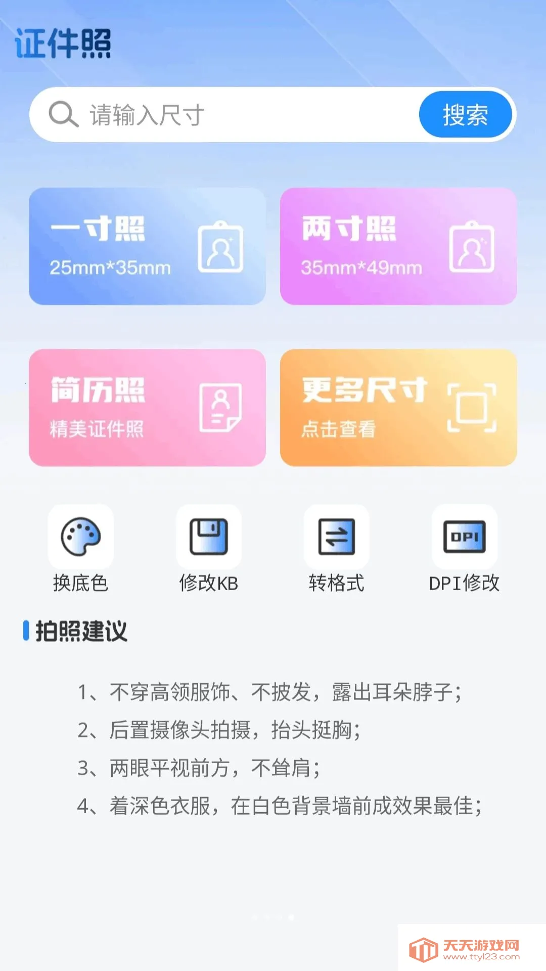 AI简历模版安卓手机版v1.0.0 安卓版截图3