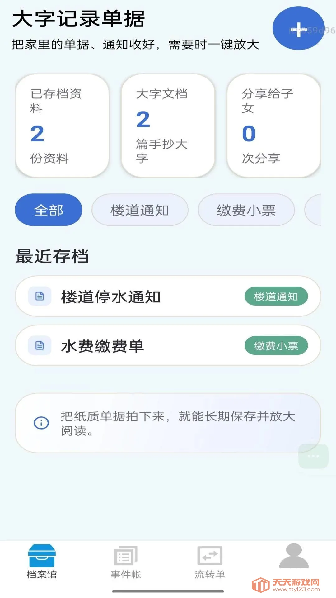 ��Ҫ����������(�����¼����)v2.0.1 �ٷ����ͼ2