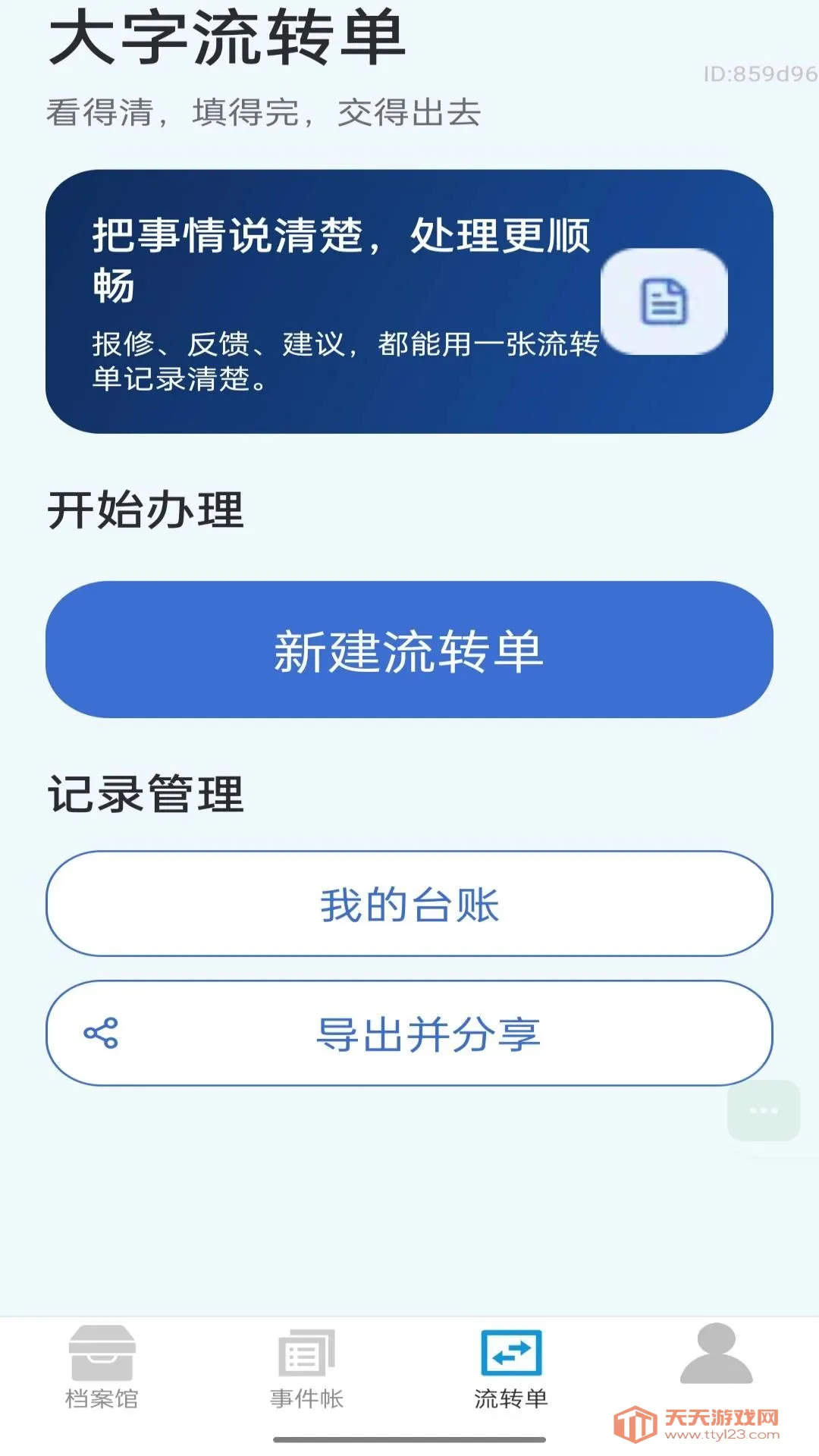 ��Ҫ����������(�����¼����)v2.0.1 �ٷ����ͼ3