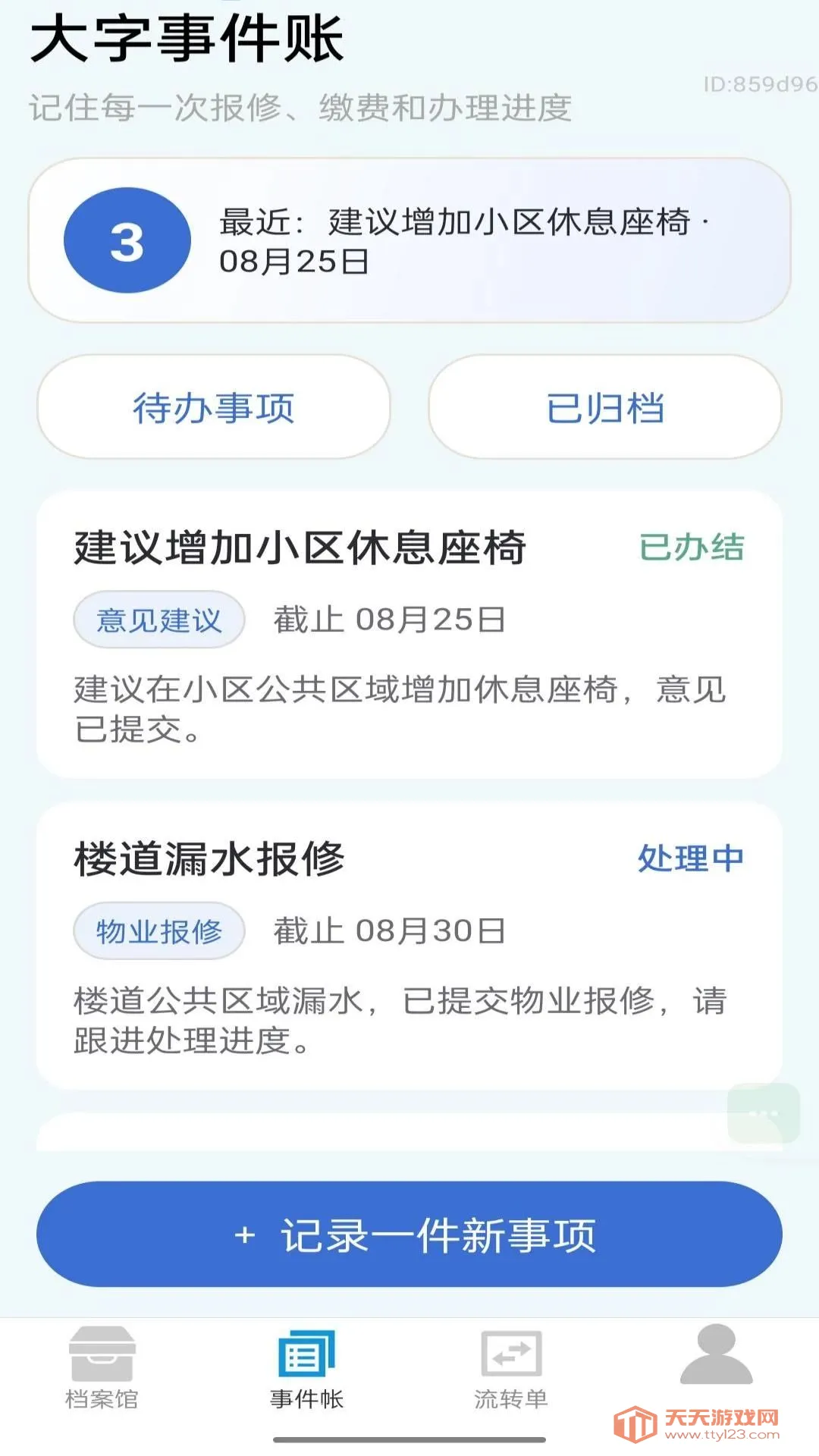 ��Ҫ����������(�����¼����)v2.0.1 �ٷ����ͼ1