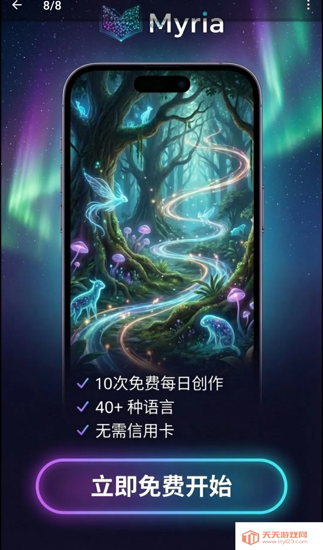 Myria��AI��Ƶ�缯������2026���°汾v1.17.13 ��Ѱ��ͼ0