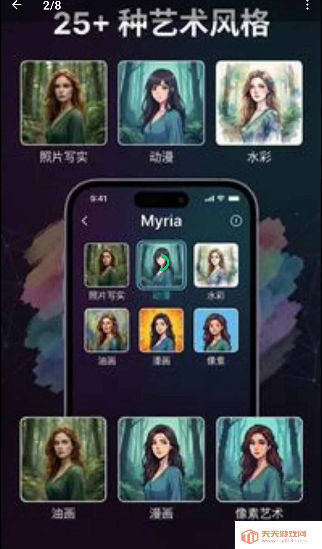 Myria��AI��Ƶ�缯������2026���°汾v1.17.13 ��Ѱ��ͼ2