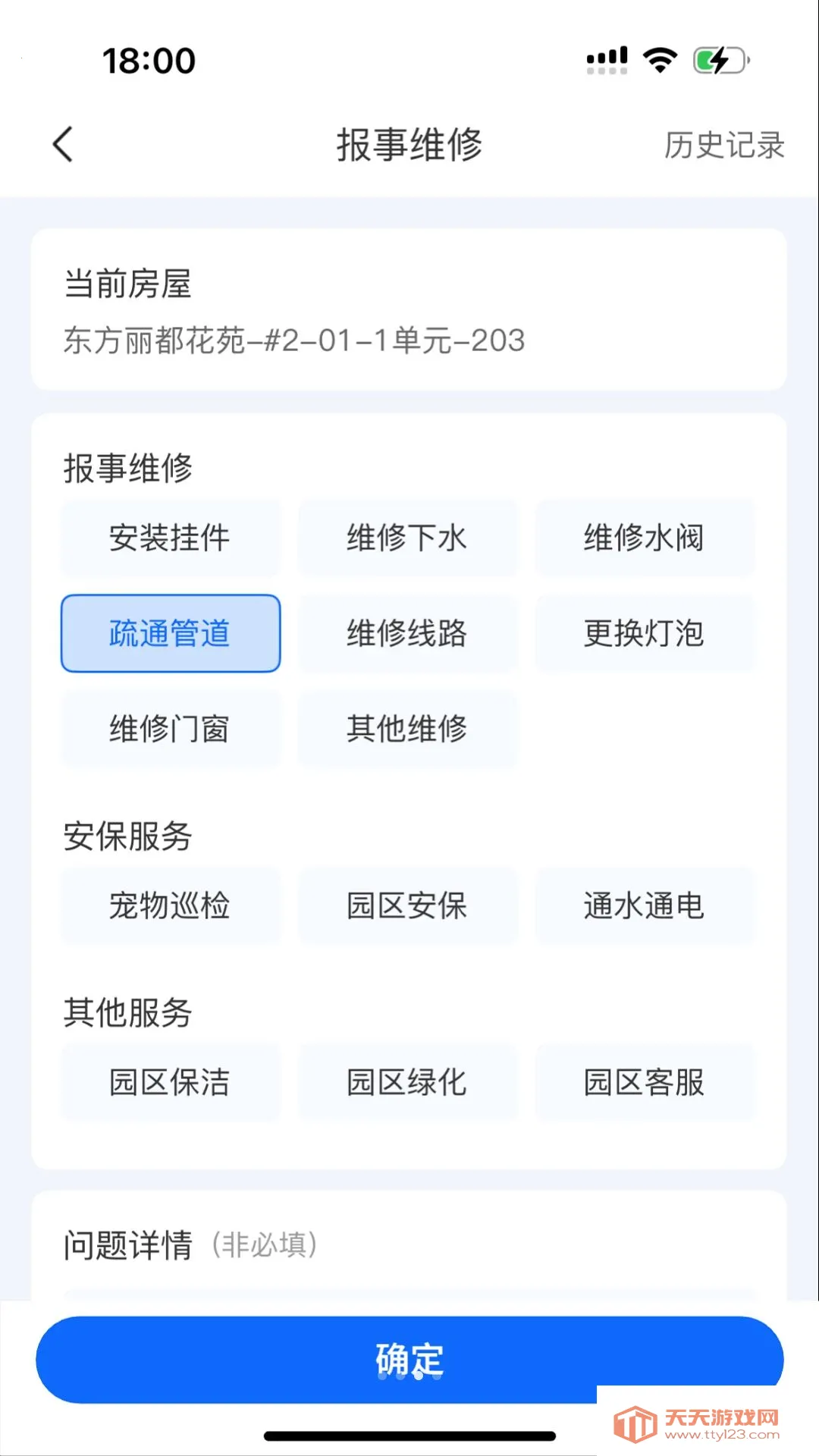 ɽС�Ǿ�2026���°汾v1.0.32 ��׿���ͼ1