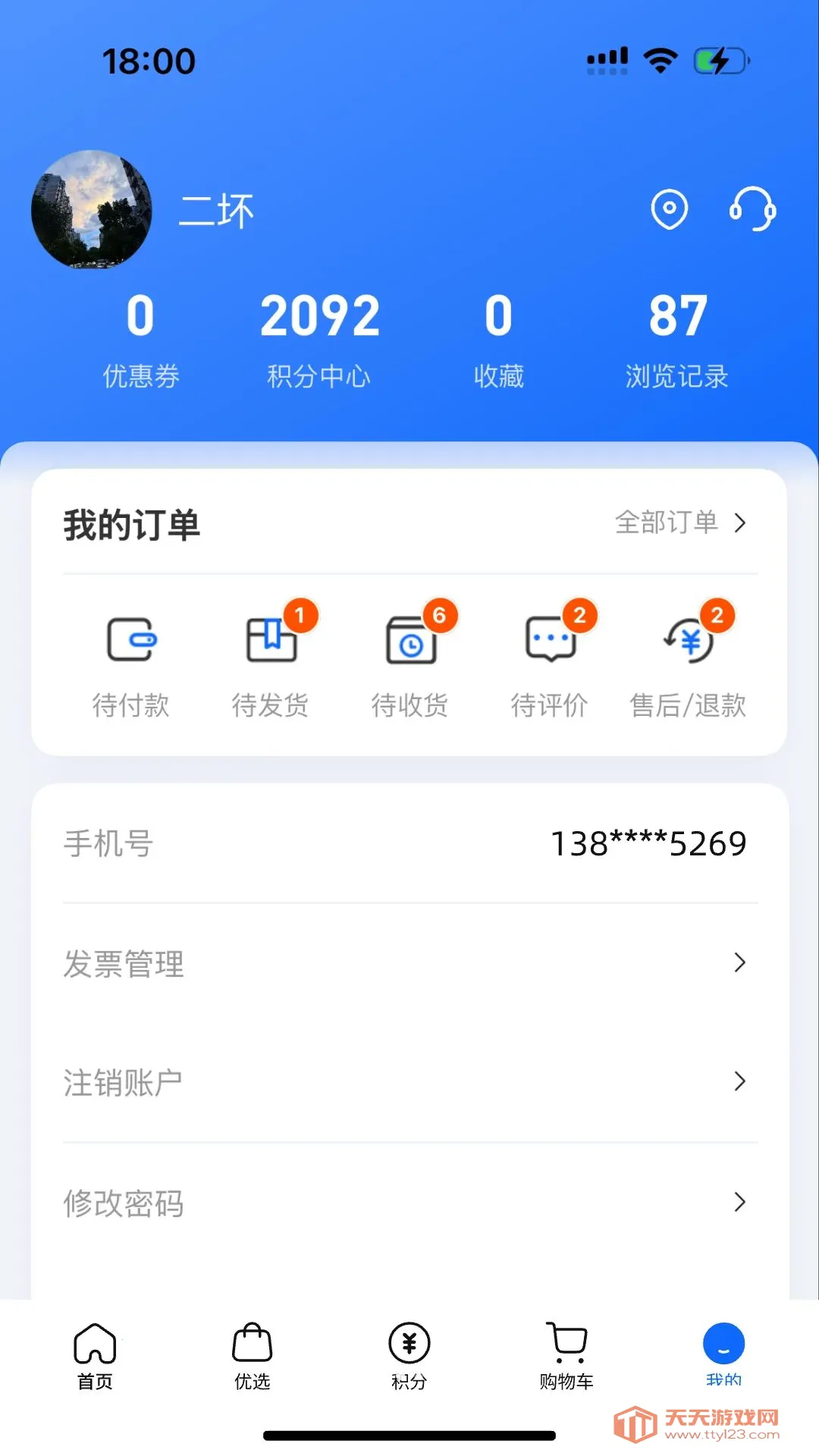 ɽС�Ǿ�2026���°汾v1.0.32 ��׿���ͼ2