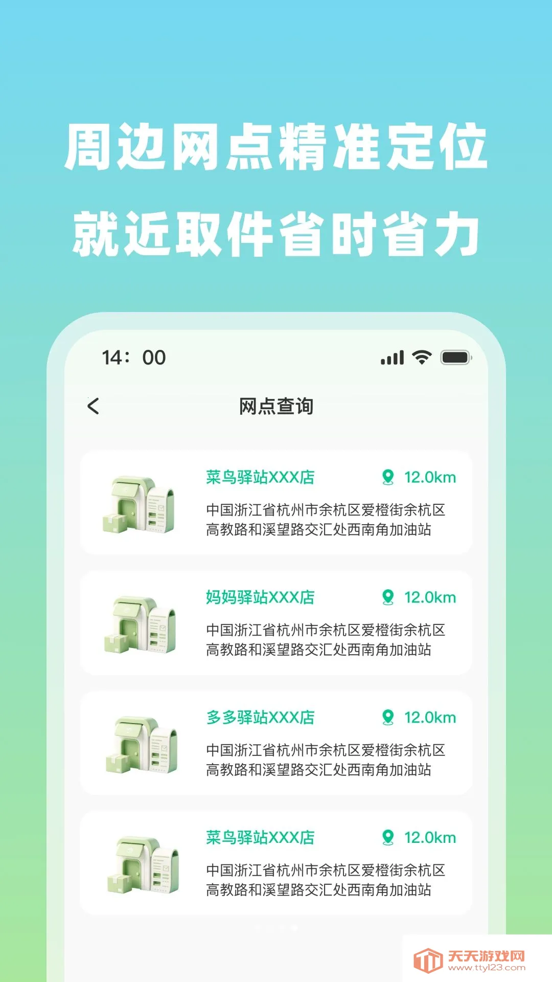 ��ݰ������ٲ鰲׿�ֻ���v1.0.0 ��Ѱ��ͼ1