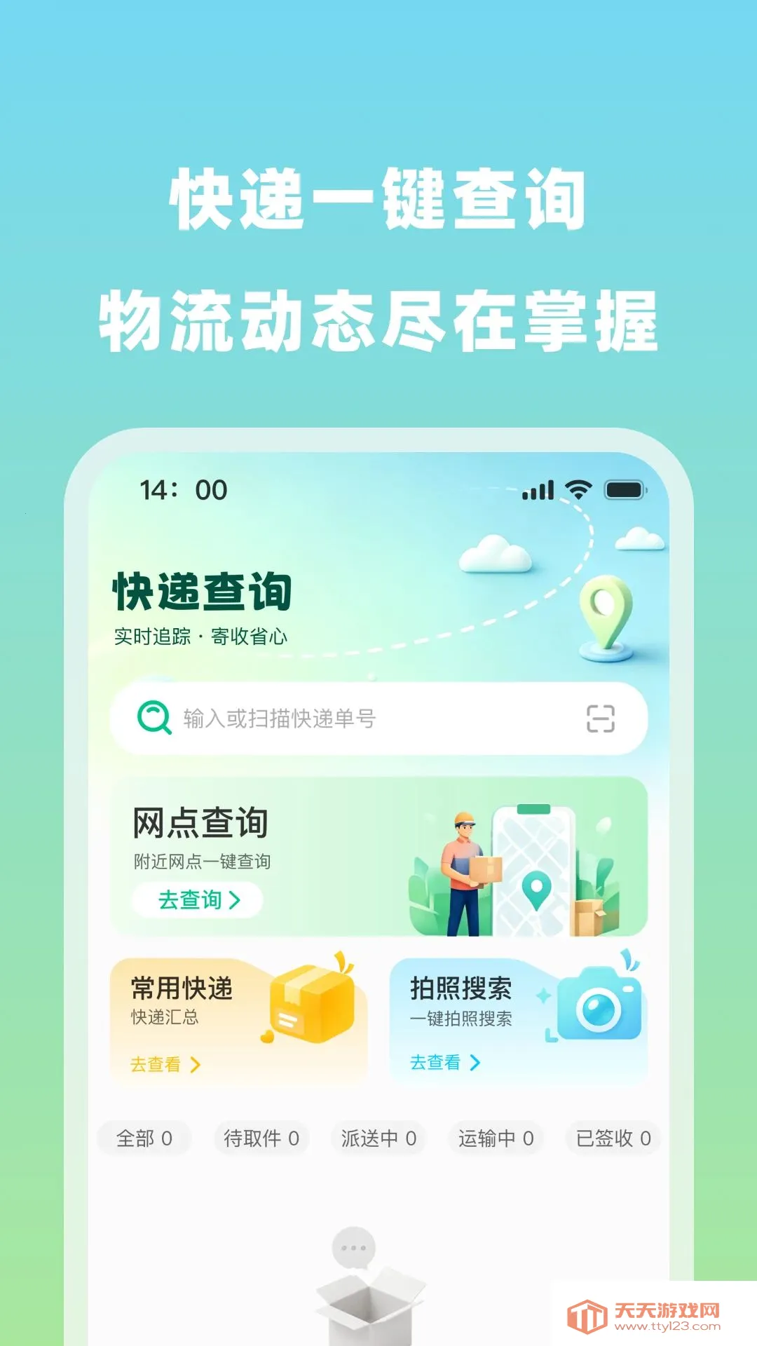 ��ݰ������ٲ鰲׿�ֻ���v1.0.0 ��Ѱ��ͼ3