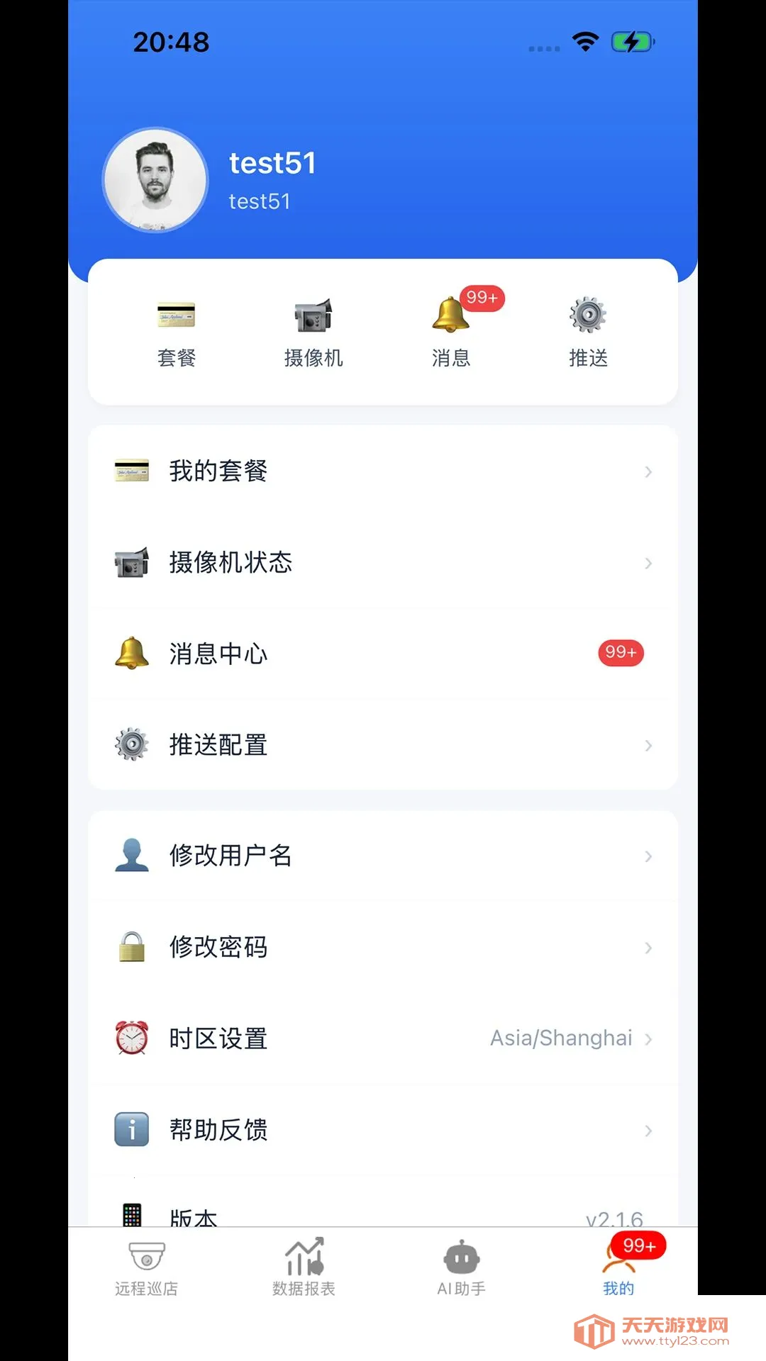 ����������ƽ̨(���ܿ�����������)v2.2.6 ��׿���ͼ0