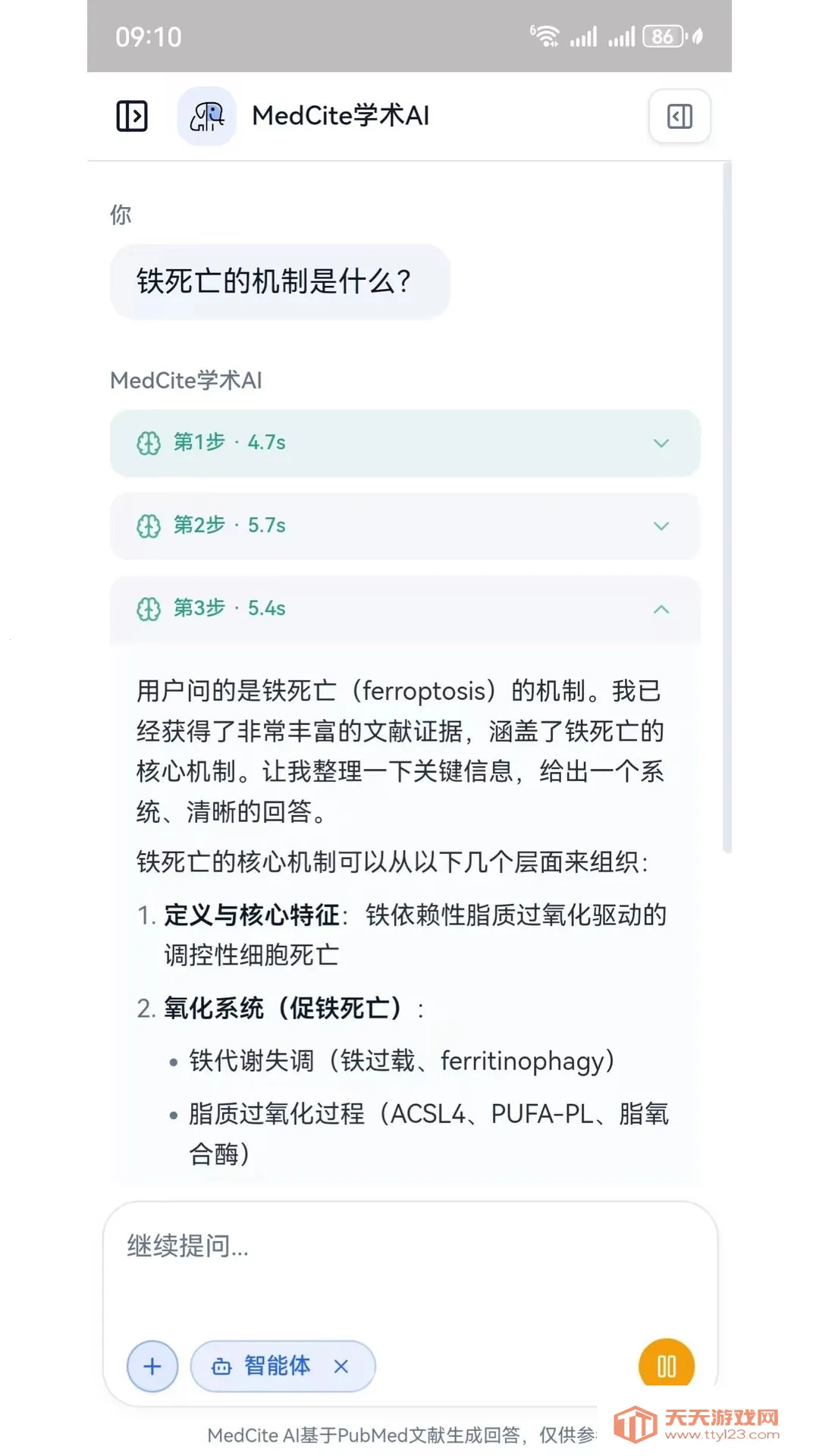 MedCiteѧ������(ҽѧ���й���)v1.0.2 �ٷ����ͼ2