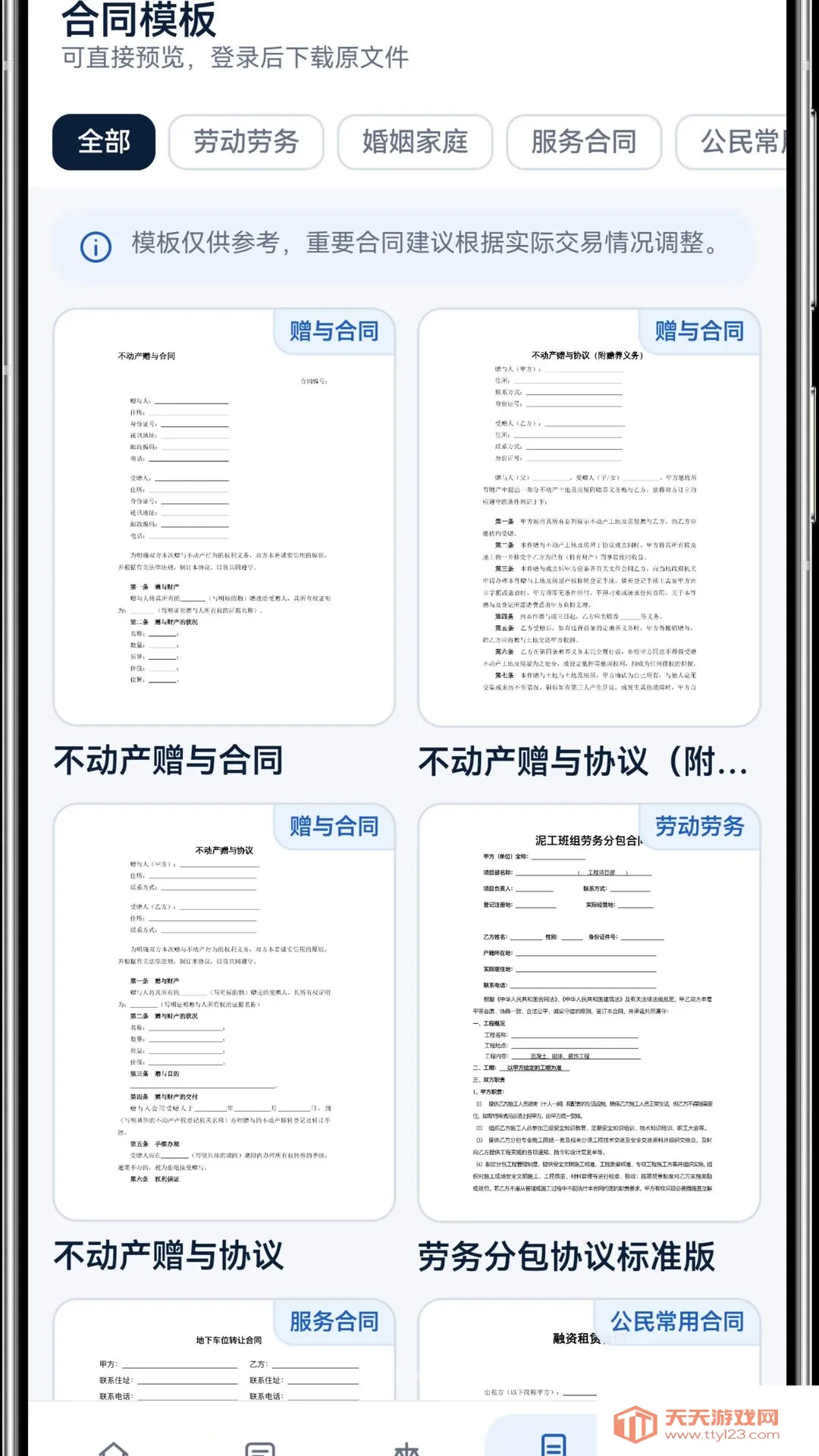 ���Ƿ�����ѯ(���������ѯ����)v1.0.0 ��Ѱ��ͼ1