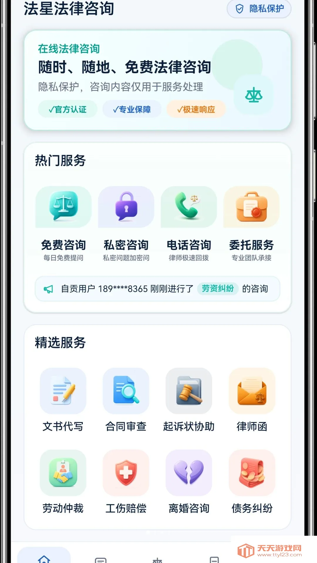 ���Ƿ�����ѯ(���������ѯ����)v1.0.0 ��Ѱ��ͼ3