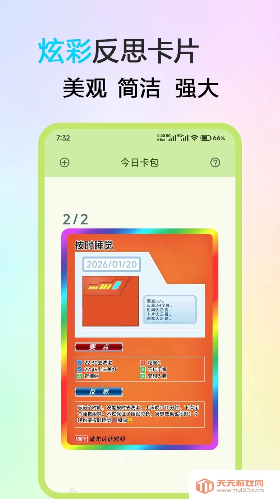 ��˼��Ƭ(�����������)v1.0.0 �ٷ����ͼ0