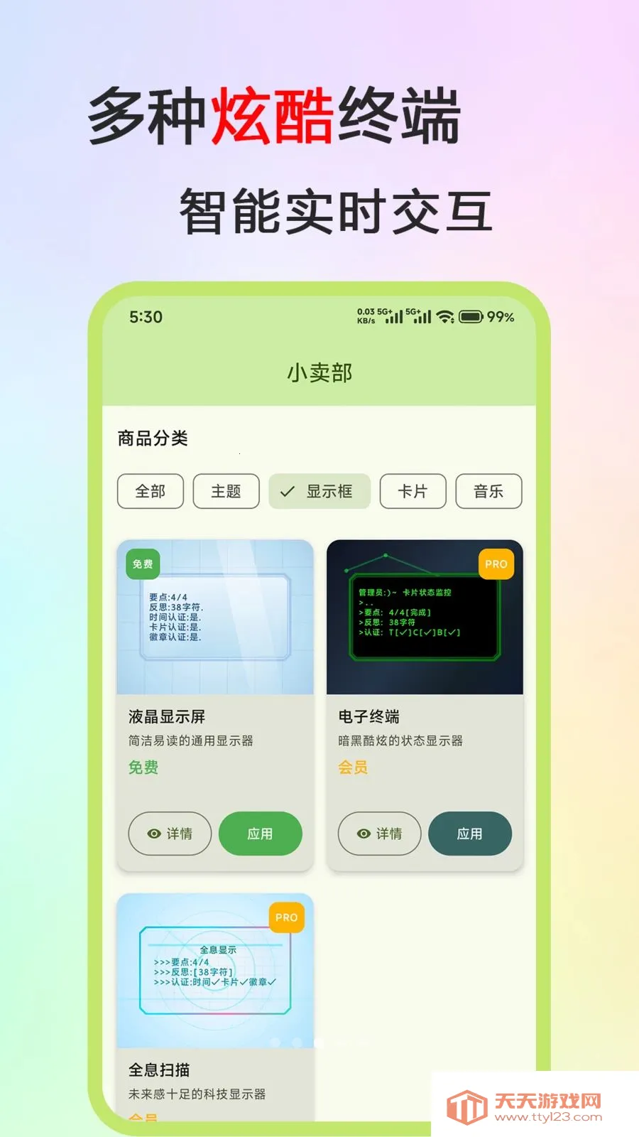 ��˼��Ƭ(�����������)v1.0.0 �ٷ����ͼ1