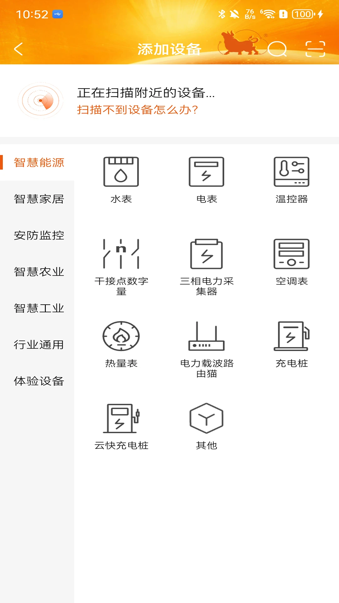 ��ţһë(�ǻ�����ƽ̨)v5.0.0 �ֻ����ͼ1
