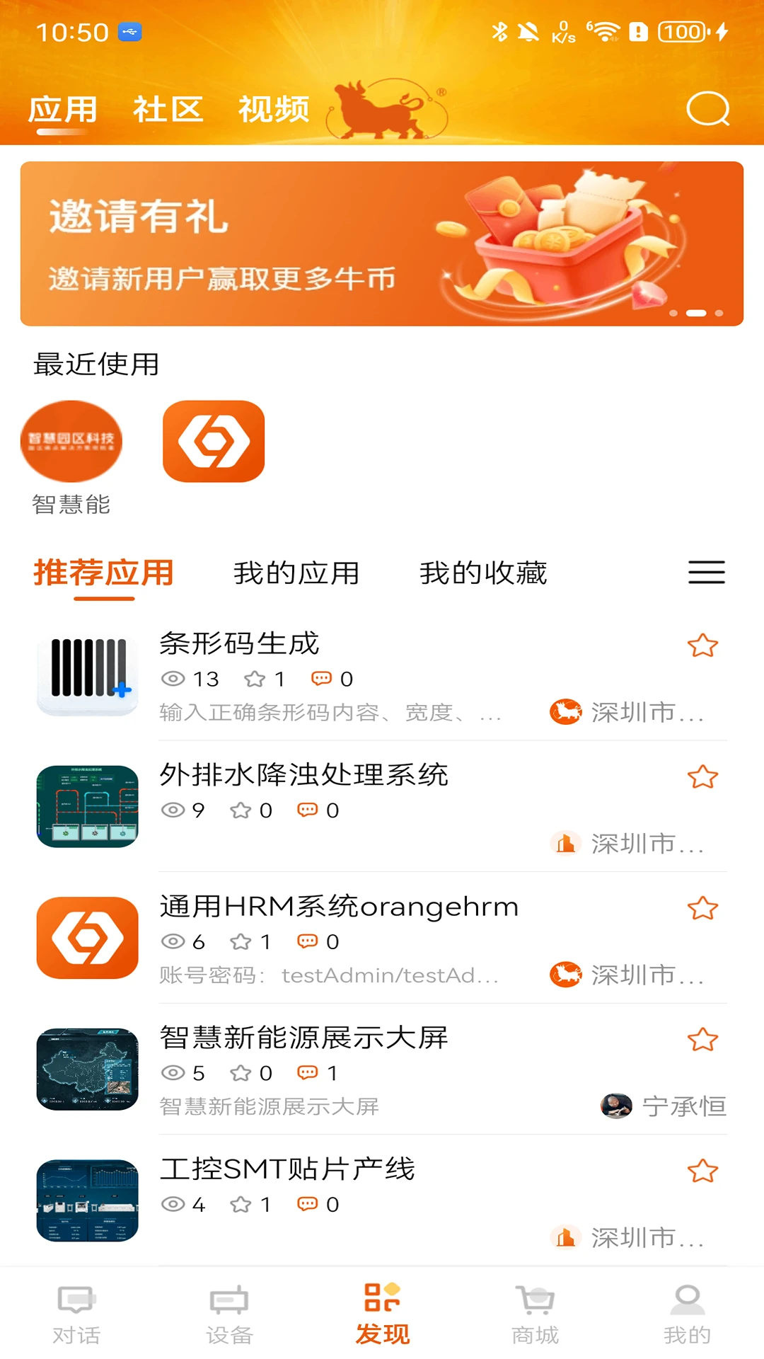 ��ţһë(�ǻ�����ƽ̨)v5.0.0 �ֻ����ͼ3