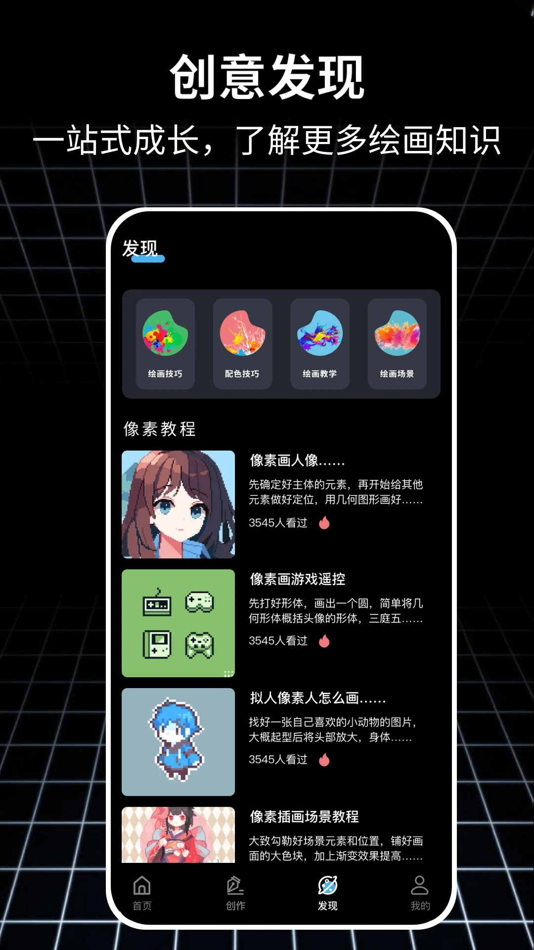 ƴ���滭(���ػ滭����)v1.0.8 ��׿���ͼ2