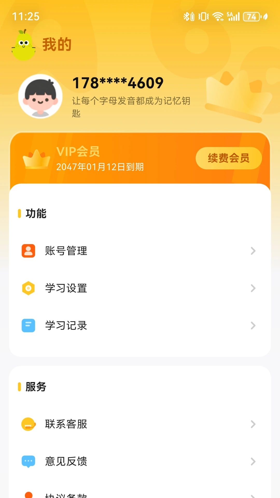 ����ƴ������׿�ֻ���v2.10.0 �ٷ����ͼ2
