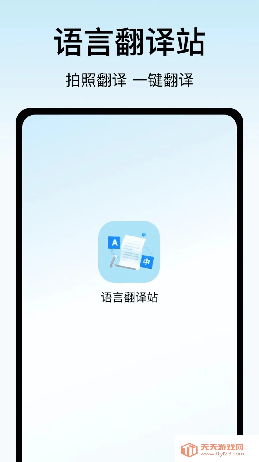���Է���վ(�����Է��빤��)v1.6 �ֻ����ͼ2