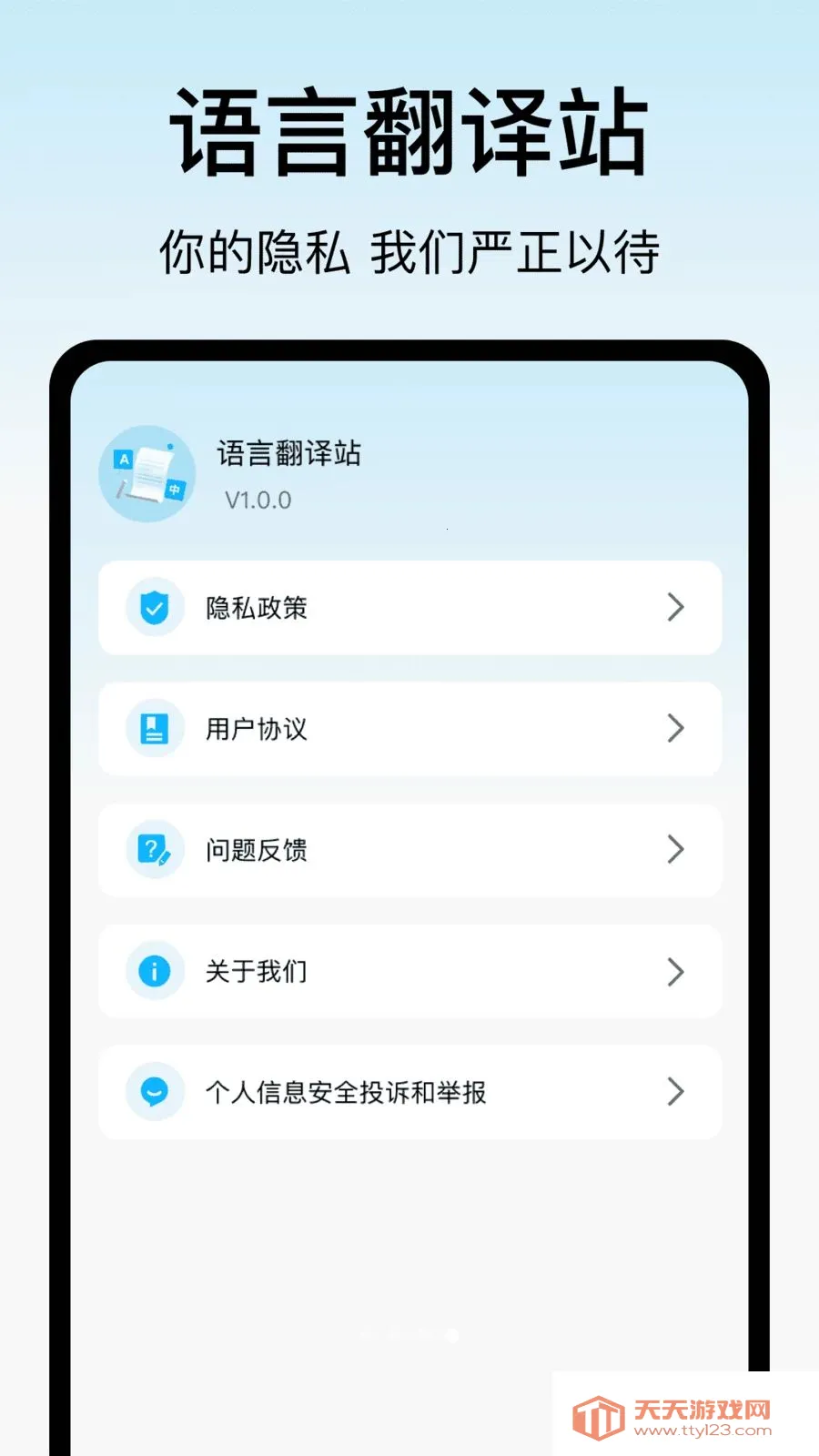 ���Է���վ(�����Է��빤��)v1.6 �ֻ����ͼ0