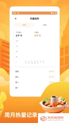 ��̯����ţ�����pro2026���°汾v1.3 �ֻ����ͼ0