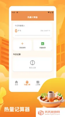 ��̯����ţ�����pro2026���°汾v1.3 �ֻ����ͼ2