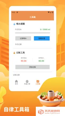 ��̯����ţ�����pro2026���°汾v1.3 �ֻ����ͼ3