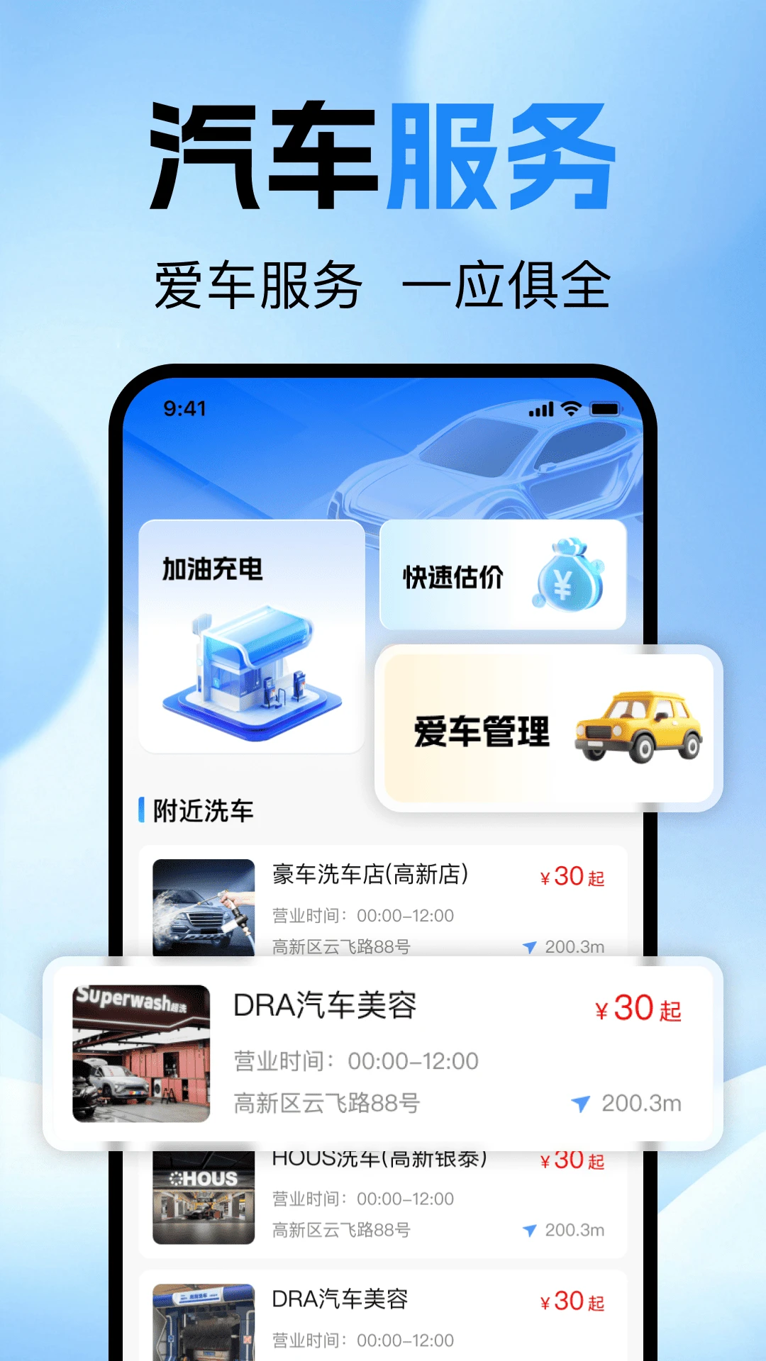 �ĵ�˳�糵��2026�ٷ����°汾v1.0.0 ��׿���ͼ2