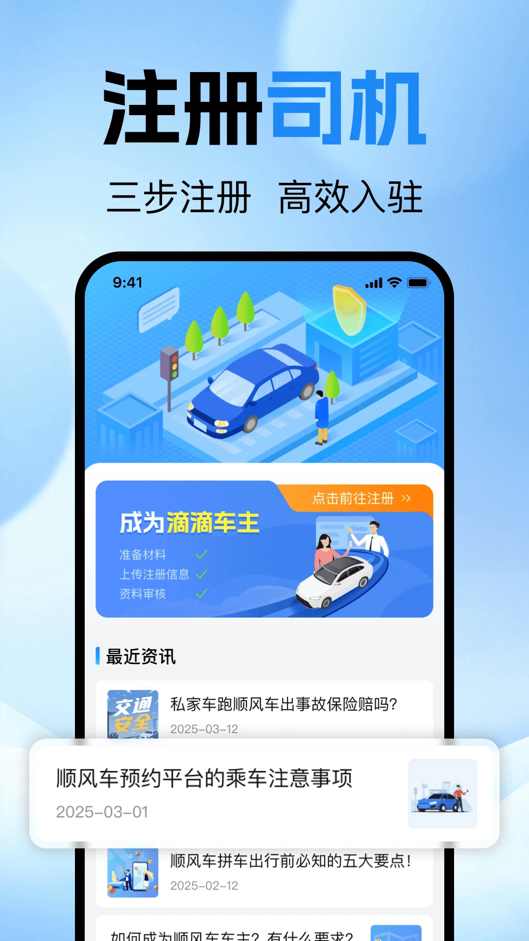�ĵ�˳�糵��2026�ٷ����°汾v1.0.0 ��׿���ͼ3
