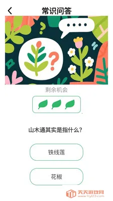 ̽���Ǵ�(֪ʶ����APP)v1.0.0.4 �ٷ����ͼ1