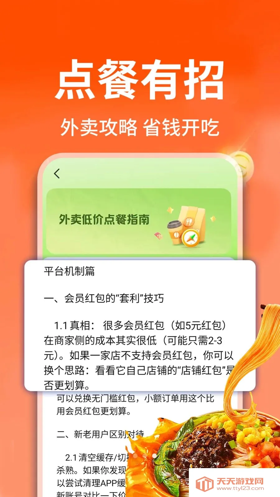 ������ֵ���2026�ٷ����°汾v1.0.2 �ٷ����ͼ2