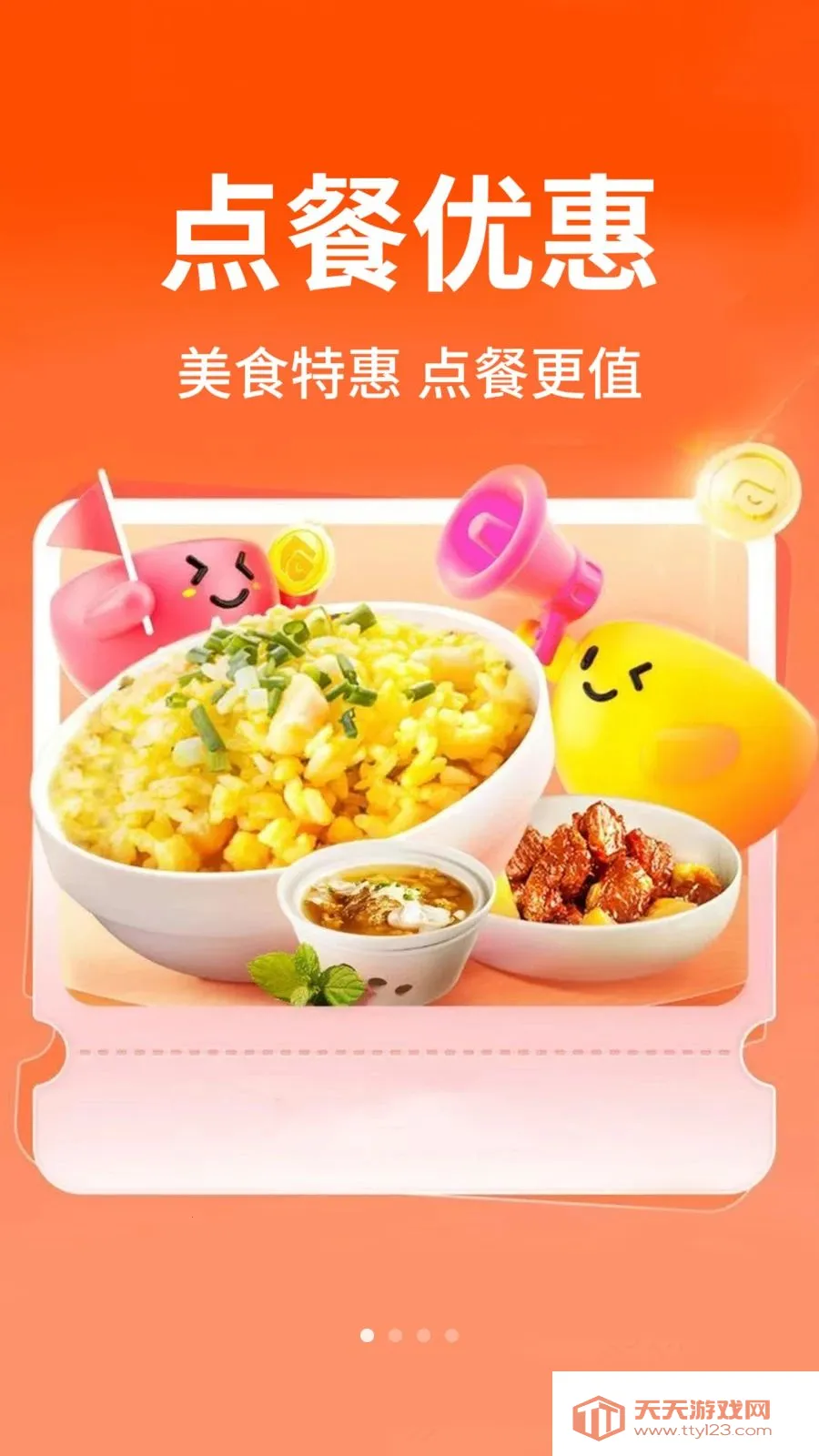 ������ֵ���2026�ٷ����°汾v1.0.2 �ٷ����ͼ3