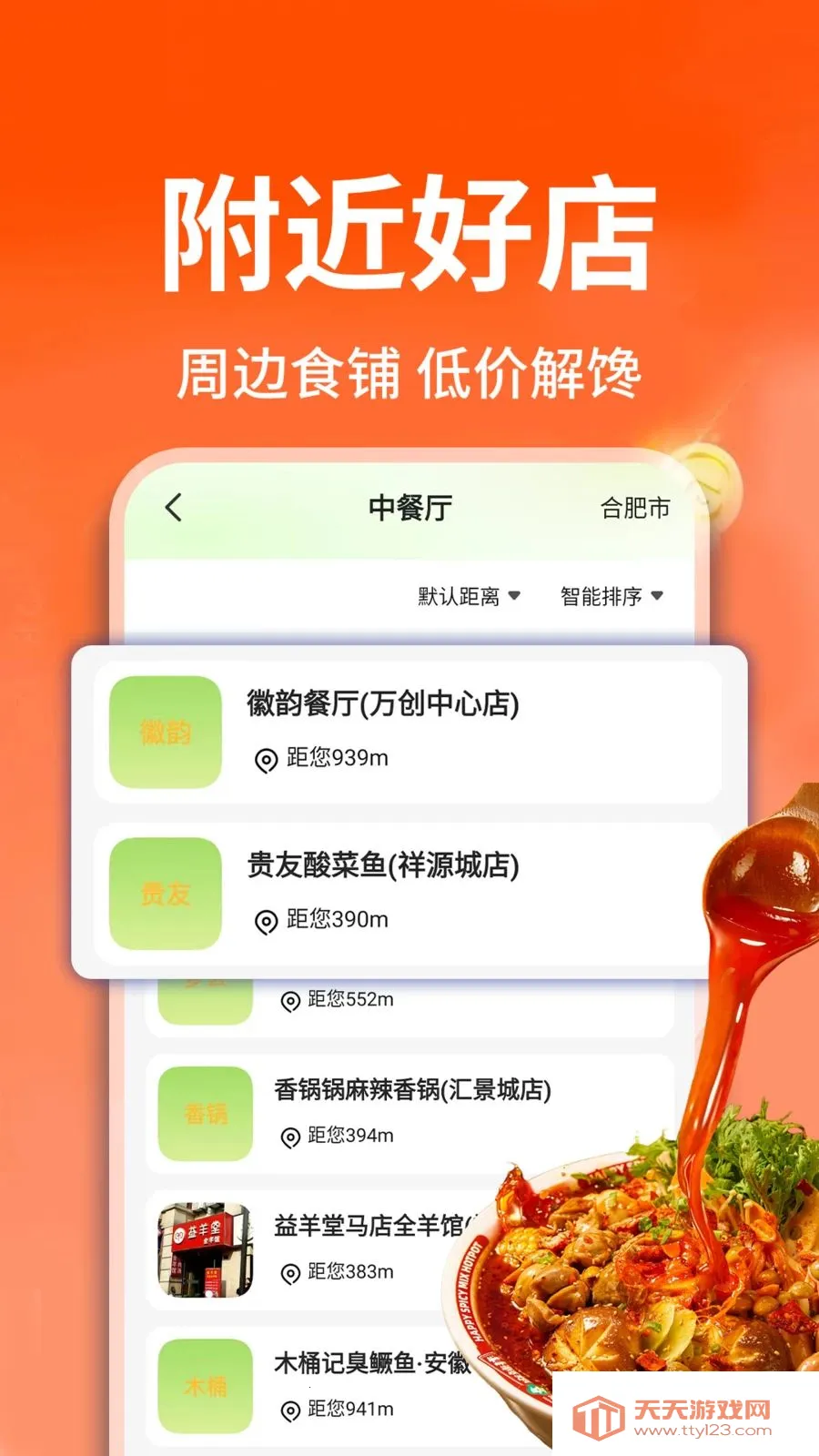 ������ֵ���2026�ٷ����°汾v1.0.2 �ٷ����ͼ1