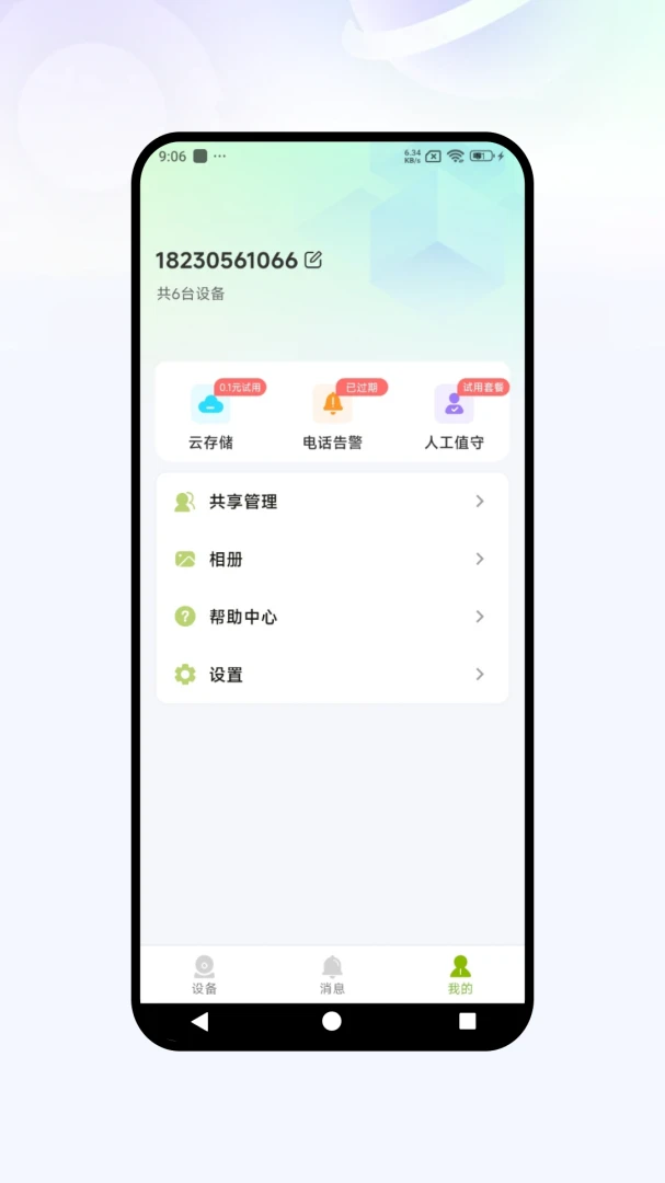 �Ǻ��ӿذ�׿�ֻ���v1.0.07 �ֻ����ͼ0