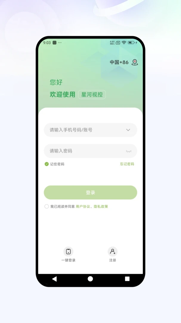 �Ǻ��ӿذ�׿�ֻ���v1.0.07 �ֻ����ͼ3