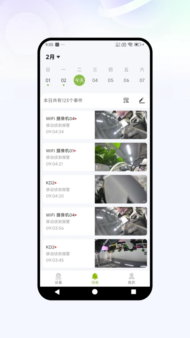�Ǻ��ӿذ�׿�ֻ���v1.0.07 �ֻ����ͼ1