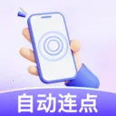 �������ܵ����(�Զ��������) v1.0.0 �ֻ���