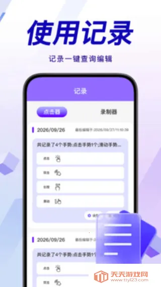 �������ܵ����(�Զ��������)
